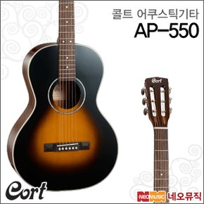 어쿠스틱기타 Cort AP-550 VB Parlor바디 통기타