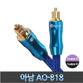 정품  아남 AO-B18 오디오광케이블 1.8M 7파이 옵티