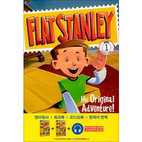 플랫 스탠리 1 스탠리의 첫 번째 모험 : Flat Stanley: His Original Adventure (오디오북 MP3 2종 포함)