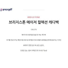 메이저 한정판 브리티시 오픈 캐디백 370 TA2658688