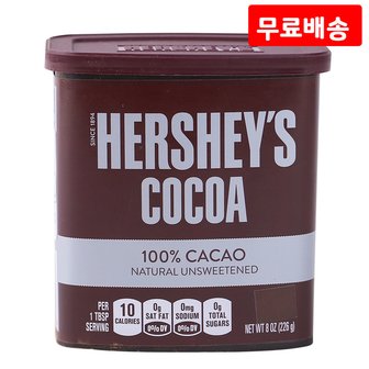  허쉬 코코아 226g X 4 무설탕 분말 파우더