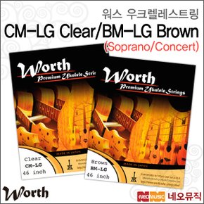 우쿨렐레 스트링 Worth CM-LG Clear BM-LG Brown