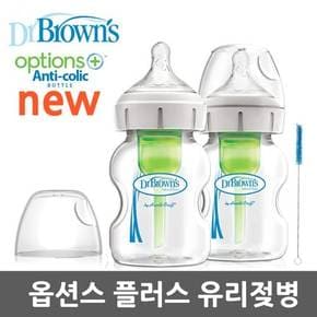 와이드넥 옵션스플러스 유리젖병 150ml 2P