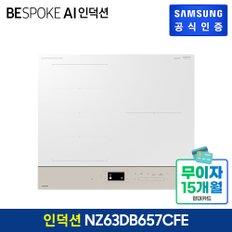 2024 BESPOKE 인덕션 전기레인지  NZ63DB657CFE (빌트인방식)