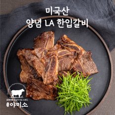 할인스포츠 배팅 사이트 미국산 블랙앵거스 양념 LA 한입 갈비 2종1택