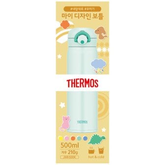 써모스 마이디자인보틀(파스텔그린)_500ml