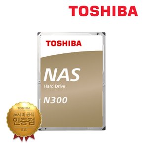 [TOSHIBA 정식판매원] 도시바 3.5인치 N300 10TB HDD CMR NAS HDD 무상AS 3년 HDWG11A