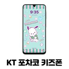 삼성 KT 신규가입 포차코 키즈폰 SM-A165NK-KP 신학기 특가