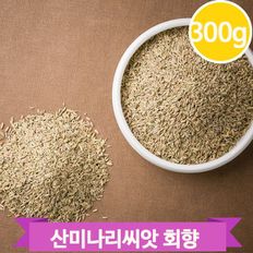  냄새제거에 탁월한 대회향 300g 독특한향 다양한요리