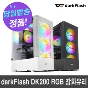 darkFlash DK200 RGB 강화유리 (화이트)