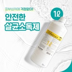 그린 염화벤잘코늄액 1L 외피용살균소독제 소독제