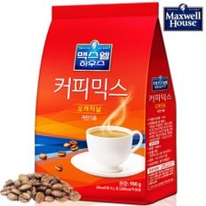 맥스웰하우스 오리지날 커피믹스 900g, 1개 /자판기용 커피