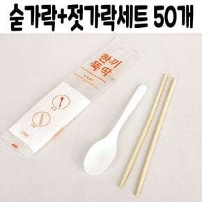 일회용 나무 젓가락 숟가락 수저 세트 배달 용 50개