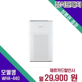 [렌탈] 루헨스 공기청정기렌탈 WHA-440 36개월 42900
