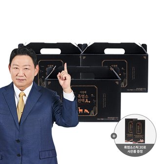  이경제 흑염소진액 진眞 70ml 90포+흑염소스틱 20포+쇼핑백 증정