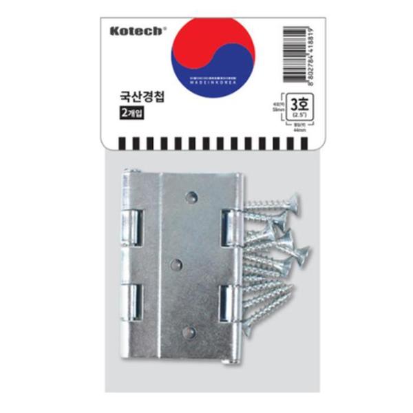 코텍 국산 문경첩 2P 3호(2.5인치)(1)