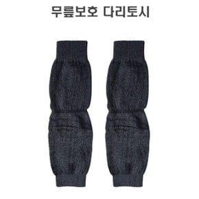 여자 보온 하프 모호 다리 라이닝 남자 FW 토시