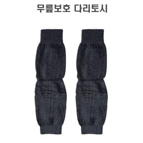 여자 보온 하프 모호 다리 라이닝 남자 FW 토시