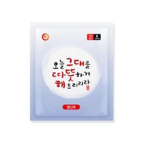 양말에 붙이는 국산 발핫팩 발바닥 신발 20g 10매