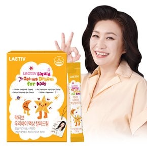 우리아이 액상 칼마드림 1박스