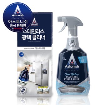 아스토니쉬 스테인리스 광택 클리너 750ml