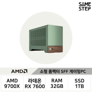 세임스텝 SFF 소형폼팩터 슾PC 게이밍 조립 컴퓨터 SSPC04 (9700X/32GB/7600/750W/FreeDOS)