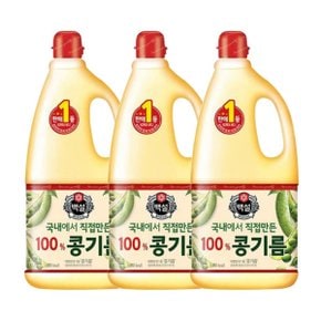 CJ제일제당 백설 100% 콩기름 식용유 1.8L X 3개 (100% 국내산)