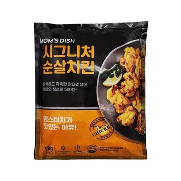  맘스터치 시그니처 순살치킨 1kg_