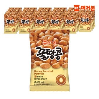 머거본 꿀땅콩 40g 30봉