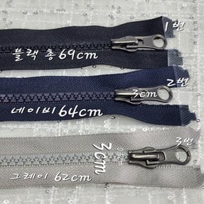 원단 의류 부자재 지퍼 시리즈 B