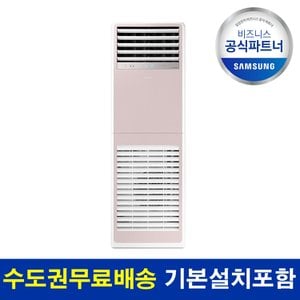 삼성 비스포크 냉난방기 AP110BSPPBH8SY 30평 기본설치비 포함 수도권 설치