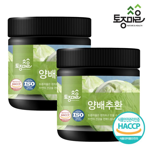 HACCP인증 국산 양배추환 300g X 2개
