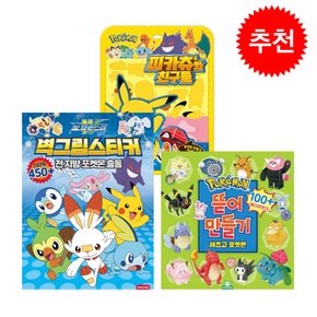 뜯어만들기 2탄+벽그림스티커2탄 전지방+우드락만들기 3종세트 돌봄돌봄교재늘봄교재