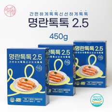 아라향 명란톡톡 개별포장 450g 구성선택 고급 백명란