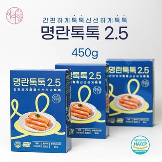  아라향 명란톡톡 개별포장 450g 구성선택 고급 백명란