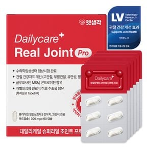 임상완료 조인트 프로 강아지 관절 영양제 60정 슈퍼리얼 칼슘 슬개골 관절염 연골 디스크 예방