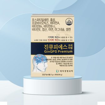 대덕생명과학 진큐피에스 프리미엄 1개월분 포스파티딜세린 홍삼 유산균 미네랄 영양제 기억력 인지력 뇌건강