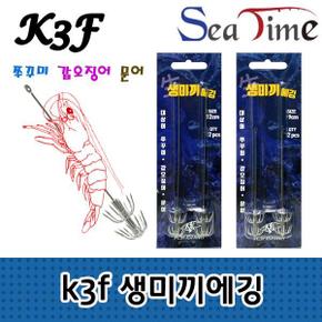 생미끼에깅 문어 쭈꾸미 갑오징어 한치 에기 바늘 k3f X ( 3매입 )