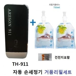 세정 자동센서 손세정기 디스펜서(블랙)+거품리필2 TH-911