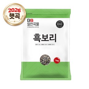 26년산 햇보리 더알찬곡물 국산 흑보리 1kg 1봉 보리쌀