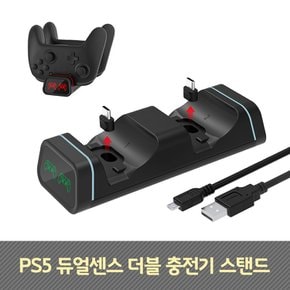 PS5 듀얼센스 더블 충전기 스탠드