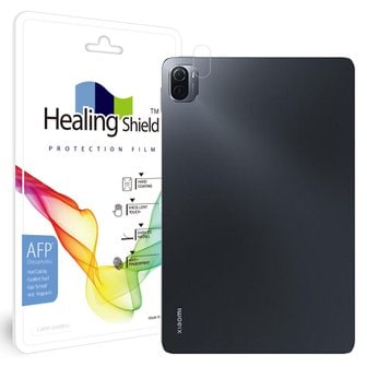 Healing Shield 샤오미 미패드5 올레포빅 보호필름 후면카메라 4매 1세트