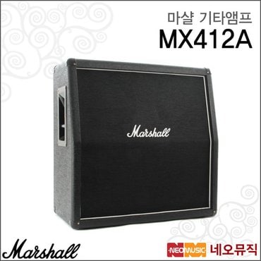 마샬 기타앰프 Marshall Guitar AMP MX412A 240W