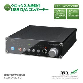 SOUND WARRIOR 클럭 입력 기능 부착 고기능 USB DA 컨버터 일본제 SWD-DA20-SD