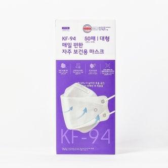 JAJU KF94 매일 편한 자주 보건용 마스크 50매_대형(흰색)
