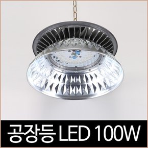 공장등 고천정등 확산갓 LED 100W A/C 세광