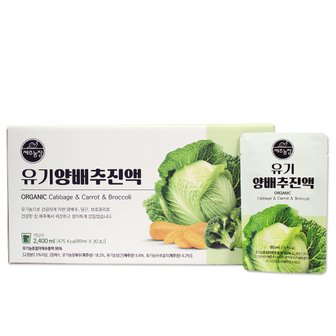 오렌지나무 (제주농장)유기 양배추진액 80ml 30포 양배추즙 당근 브로콜리