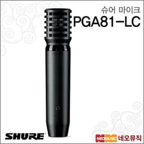 PGA81-LC 마이크 / Shure Microphone