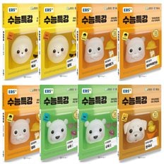  EBS 수능특강 공통과목 세트 (전8종) (2025)