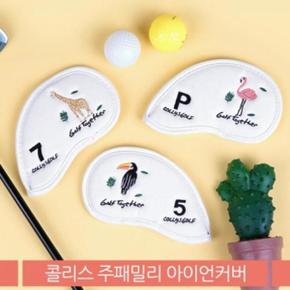자수포인트 골프 아이언클럽커버 세트 골프채카바